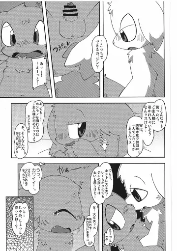 [Itadakicat] Dorobouneko no Hon 5 - Akaito no Hon Fhentai - Page 147