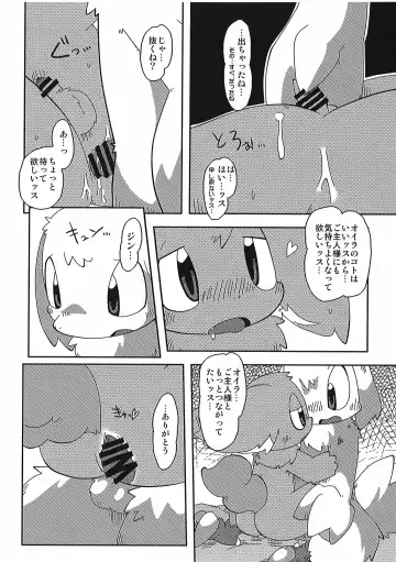 [Itadakicat] Dorobouneko no Hon 5 - Akaito no Hon Fhentai - Page 152