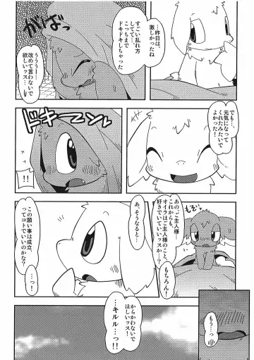 [Itadakicat] Dorobouneko no Hon 5 - Akaito no Hon Fhentai - Page 156