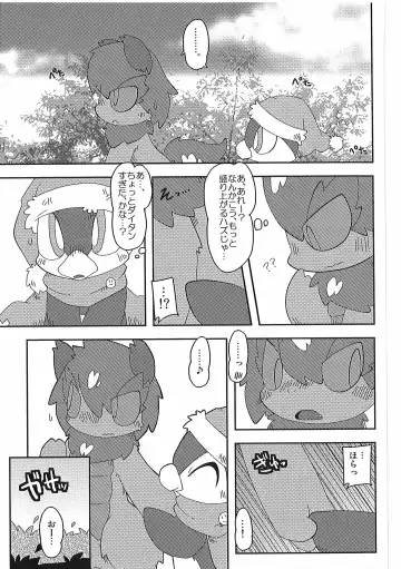 [Itadakicat] Dorobouneko no Hon 5 - Akaito no Hon Fhentai - Page 163