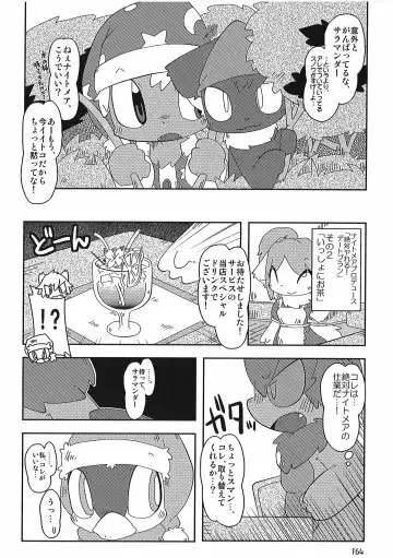 [Itadakicat] Dorobouneko no Hon 5 - Akaito no Hon Fhentai - Page 164