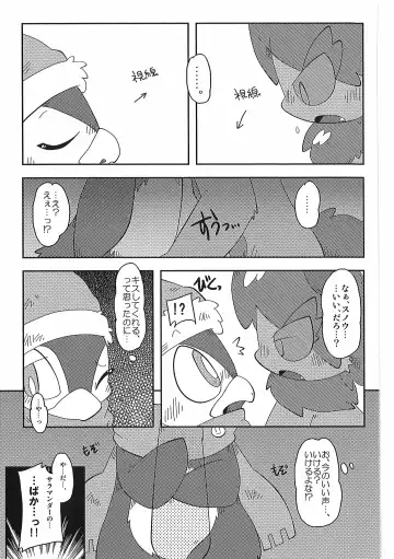 [Itadakicat] Dorobouneko no Hon 5 - Akaito no Hon Fhentai - Page 169