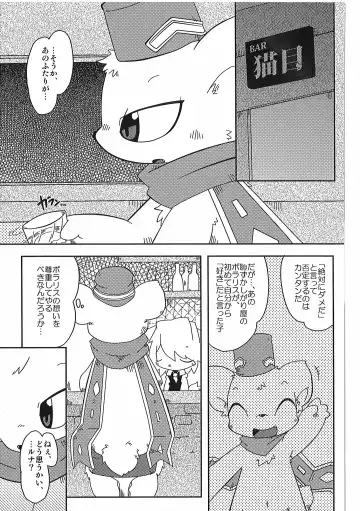 [Itadakicat] Dorobouneko no Hon 5 - Akaito no Hon Fhentai - Page 17