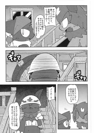 [Itadakicat] Dorobouneko no Hon 5 - Akaito no Hon Fhentai - Page 171