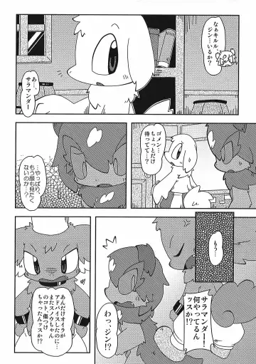 [Itadakicat] Dorobouneko no Hon 5 - Akaito no Hon Fhentai - Page 174