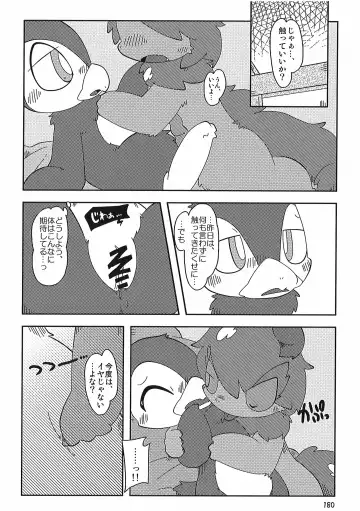 [Itadakicat] Dorobouneko no Hon 5 - Akaito no Hon Fhentai - Page 180