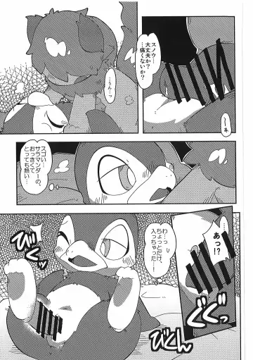 [Itadakicat] Dorobouneko no Hon 5 - Akaito no Hon Fhentai - Page 183