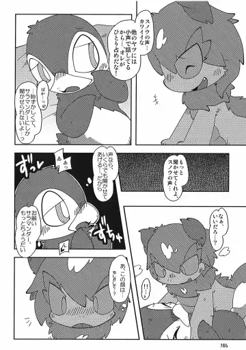 [Itadakicat] Dorobouneko no Hon 5 - Akaito no Hon Fhentai - Page 186