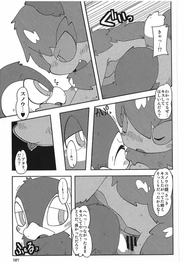 [Itadakicat] Dorobouneko no Hon 5 - Akaito no Hon Fhentai - Page 187