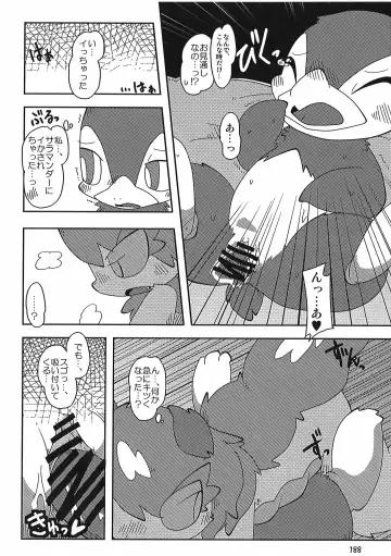 [Itadakicat] Dorobouneko no Hon 5 - Akaito no Hon Fhentai - Page 188