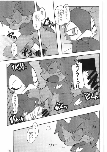[Itadakicat] Dorobouneko no Hon 5 - Akaito no Hon Fhentai - Page 189