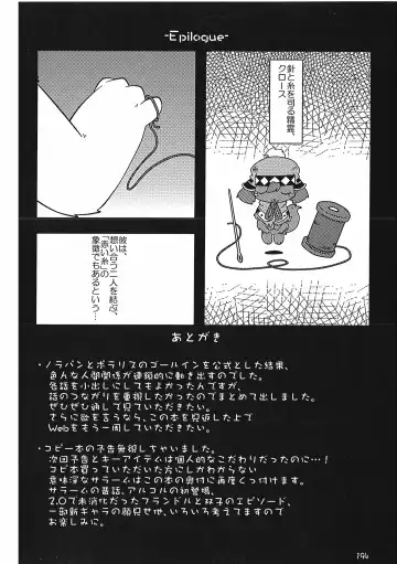 [Itadakicat] Dorobouneko no Hon 5 - Akaito no Hon Fhentai - Page 194