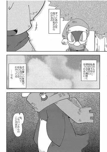 [Itadakicat] Dorobouneko no Hon 5 - Akaito no Hon Fhentai - Page 38