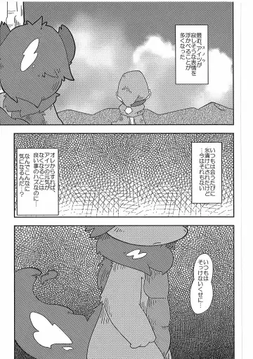 [Itadakicat] Dorobouneko no Hon 5 - Akaito no Hon Fhentai - Page 39