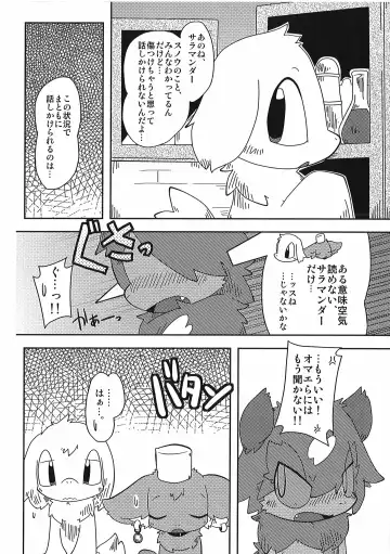 [Itadakicat] Dorobouneko no Hon 5 - Akaito no Hon Fhentai - Page 42