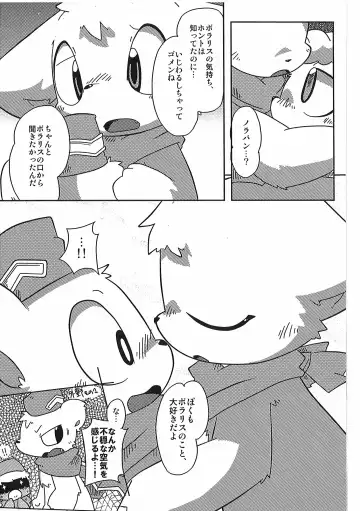 [Itadakicat] Dorobouneko no Hon 5 - Akaito no Hon Fhentai - Page 5