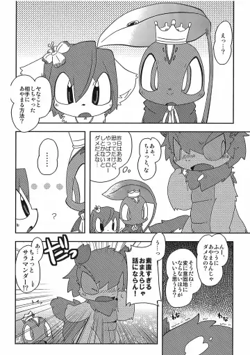 [Itadakicat] Dorobouneko no Hon 5 - Akaito no Hon Fhentai - Page 50