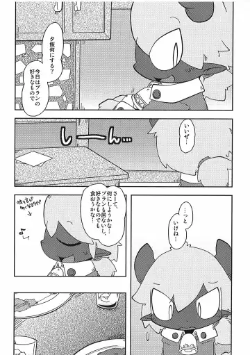 [Itadakicat] Dorobouneko no Hon 5 - Akaito no Hon Fhentai - Page 60