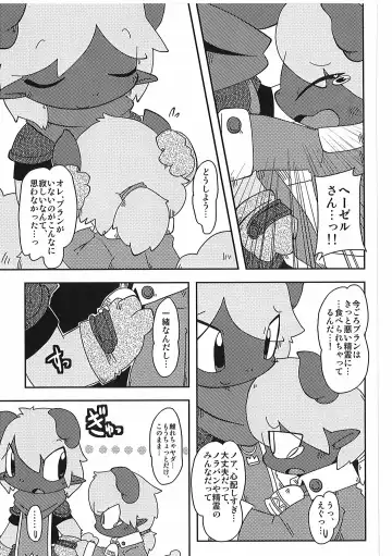 [Itadakicat] Dorobouneko no Hon 5 - Akaito no Hon Fhentai - Page 63