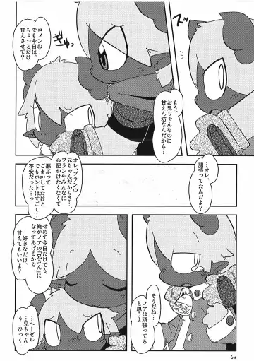 [Itadakicat] Dorobouneko no Hon 5 - Akaito no Hon Fhentai - Page 64