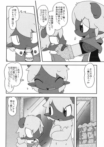 [Itadakicat] Dorobouneko no Hon 5 - Akaito no Hon Fhentai - Page 66