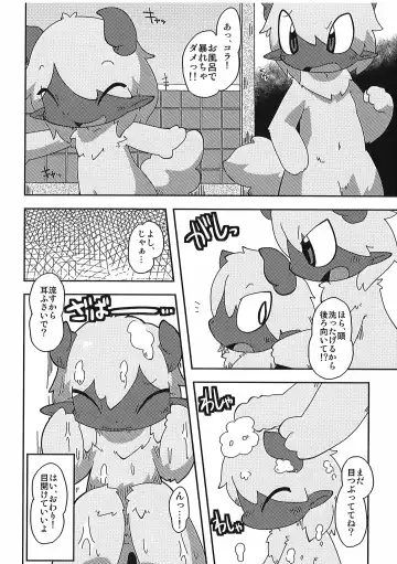 [Itadakicat] Dorobouneko no Hon 5 - Akaito no Hon Fhentai - Page 68