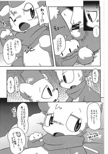 [Itadakicat] Dorobouneko no Hon 5 - Akaito no Hon Fhentai - Page 7