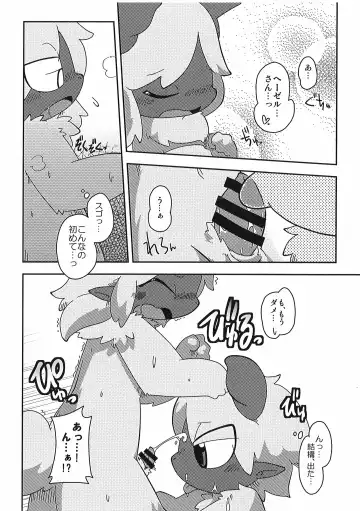 [Itadakicat] Dorobouneko no Hon 5 - Akaito no Hon Fhentai - Page 76