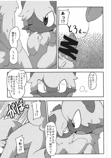 [Itadakicat] Dorobouneko no Hon 5 - Akaito no Hon Fhentai - Page 77