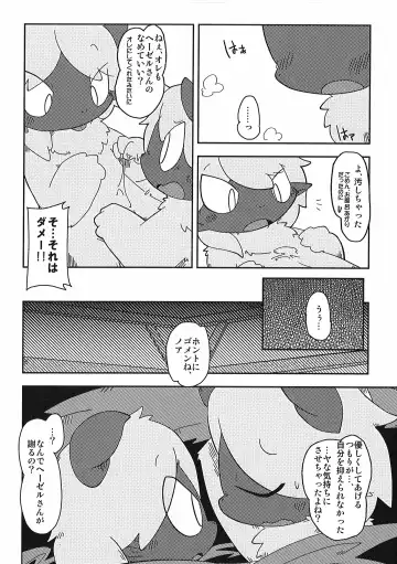 [Itadakicat] Dorobouneko no Hon 5 - Akaito no Hon Fhentai - Page 80