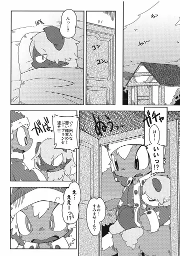 [Itadakicat] Dorobouneko no Hon 5 - Akaito no Hon Fhentai - Page 82