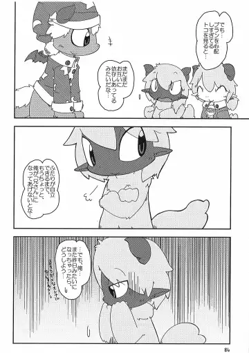 [Itadakicat] Dorobouneko no Hon 5 - Akaito no Hon Fhentai - Page 84