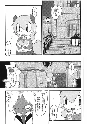 [Itadakicat] Dorobouneko no Hon 5 - Akaito no Hon Fhentai - Page 87