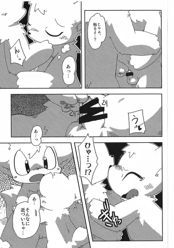 [Itadakicat] Dorobouneko no Hon 5 - Akaito no Hon Fhentai - Page 9