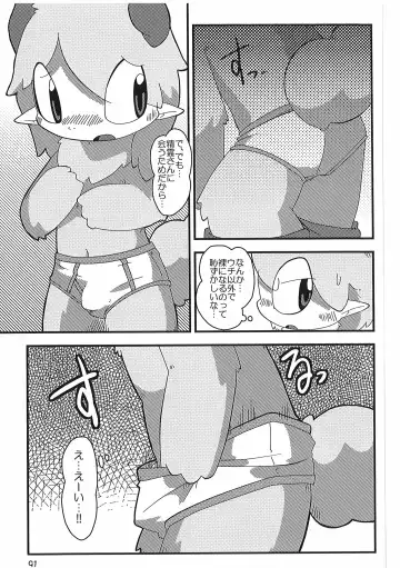[Itadakicat] Dorobouneko no Hon 5 - Akaito no Hon Fhentai - Page 91