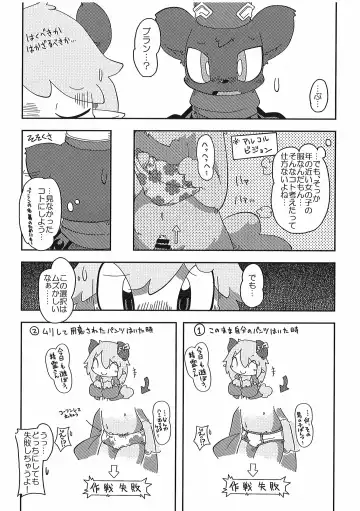 [Itadakicat] Dorobouneko no Hon 5 - Akaito no Hon Fhentai - Page 94