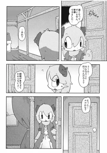 [Itadakicat] Dorobouneko no Hon 5 - Akaito no Hon Fhentai - Page 96