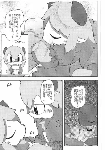 [Itadakicat] Dorobouneko no Hon 5 - Akaito no Hon Fhentai - Page 97