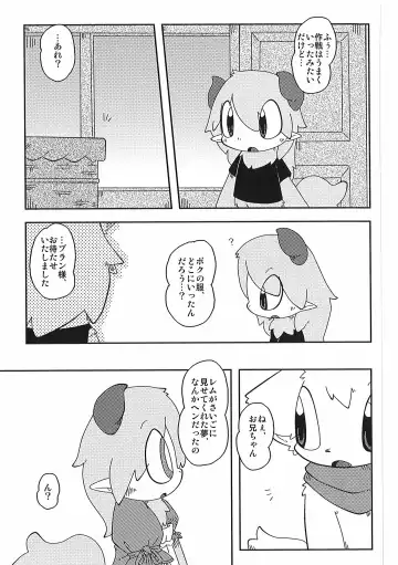 [Itadakicat] Dorobouneko no Hon 5 - Akaito no Hon Fhentai - Page 99