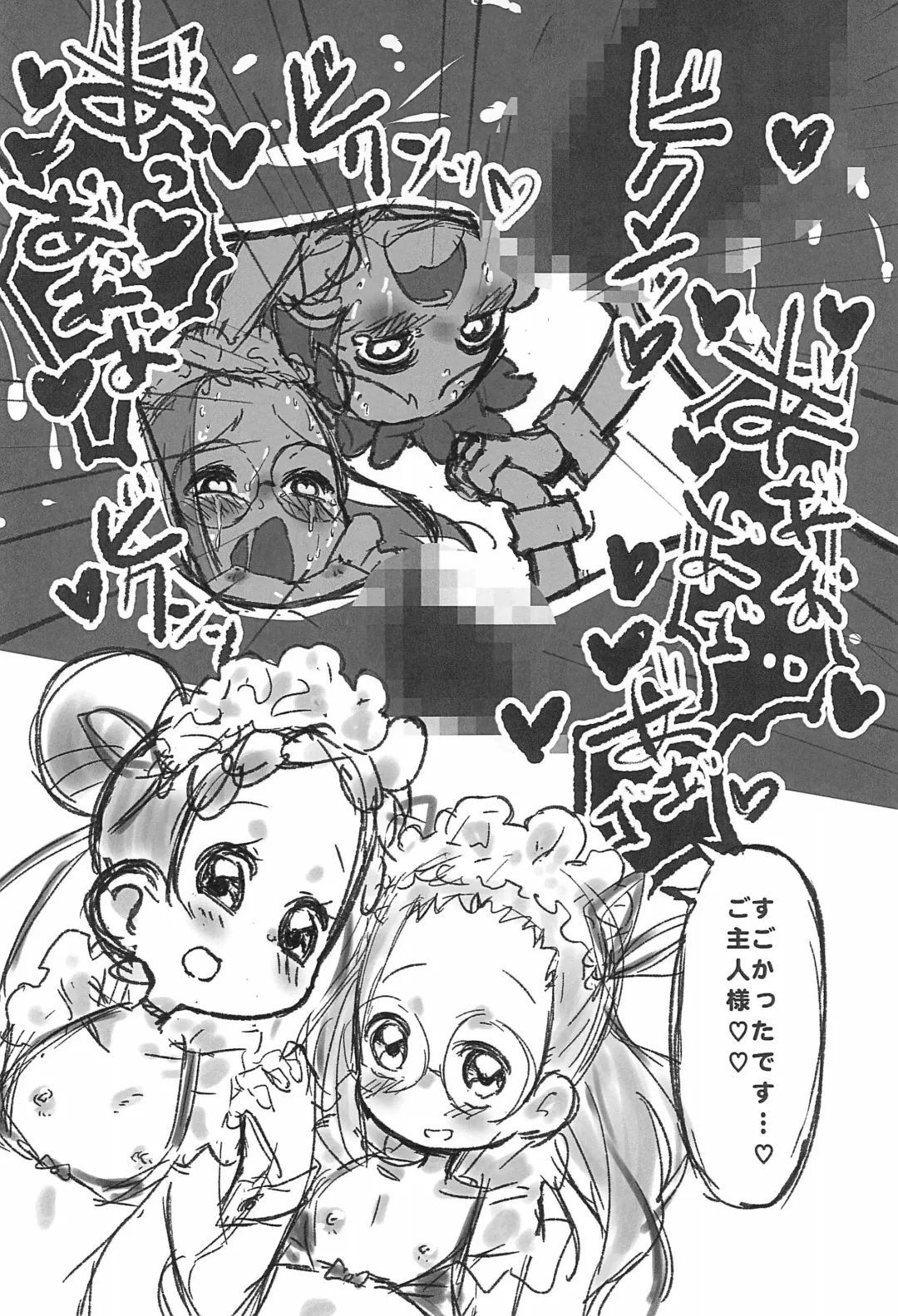 [Ushita] Doremi to Hazuki to Ichaicha Suru Hon Fhentai - Page 16