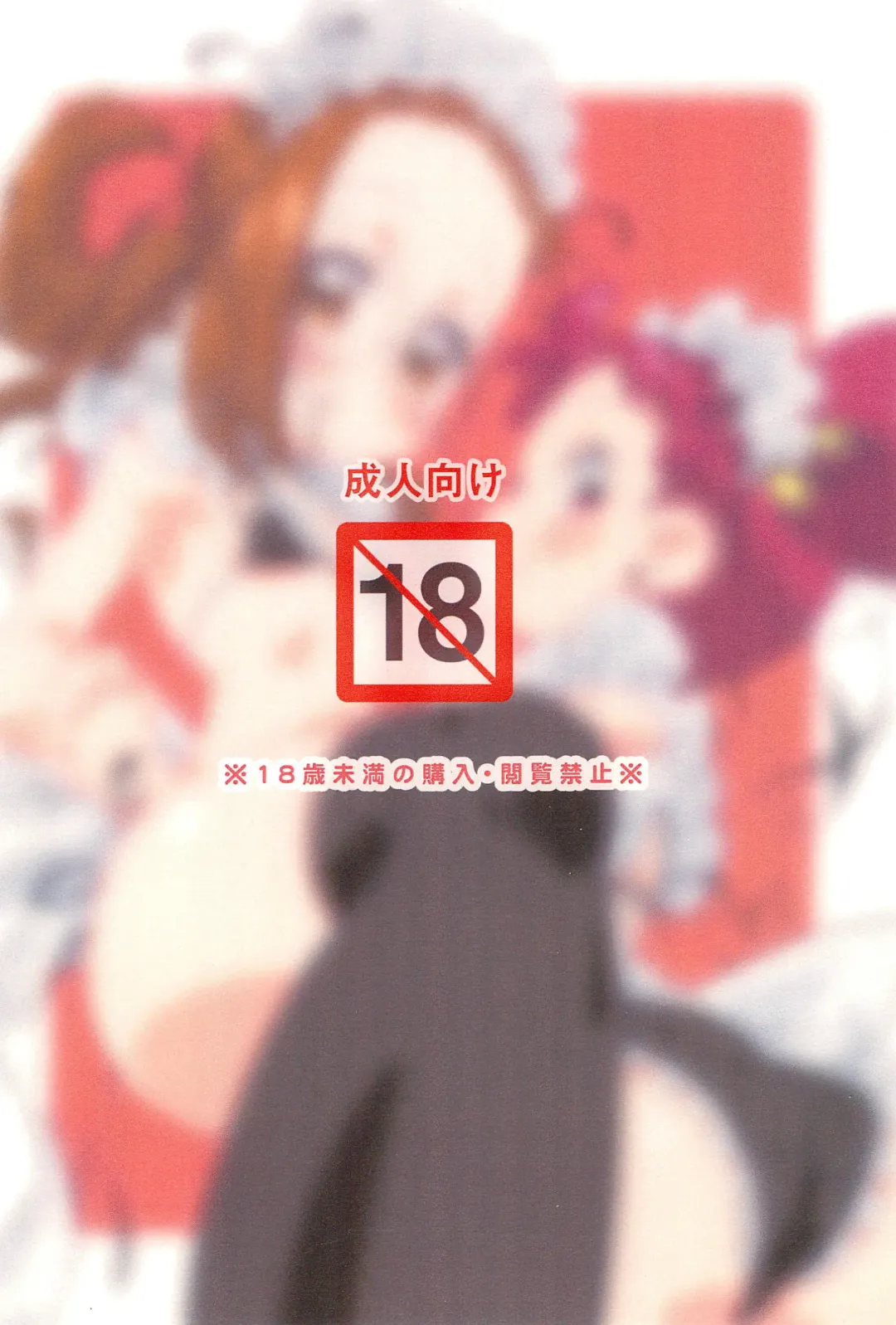 [Ushita] Doremi to Hazuki to Ichaicha Suru Hon Fhentai - Page 24