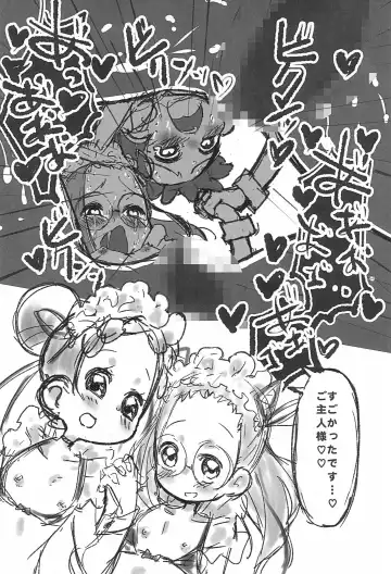 [Ushita] Doremi to Hazuki to Ichaicha Suru Hon Fhentai.net - Page 16