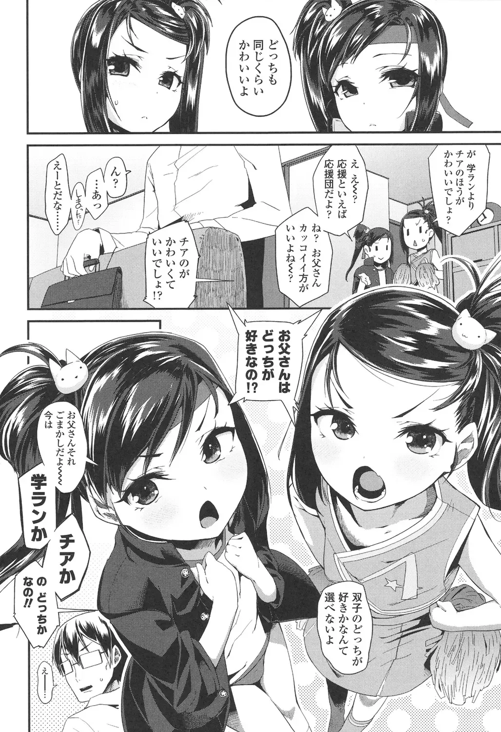 [Maeshima Ryou] Doki Doki Lolix Fhentai - Page 148