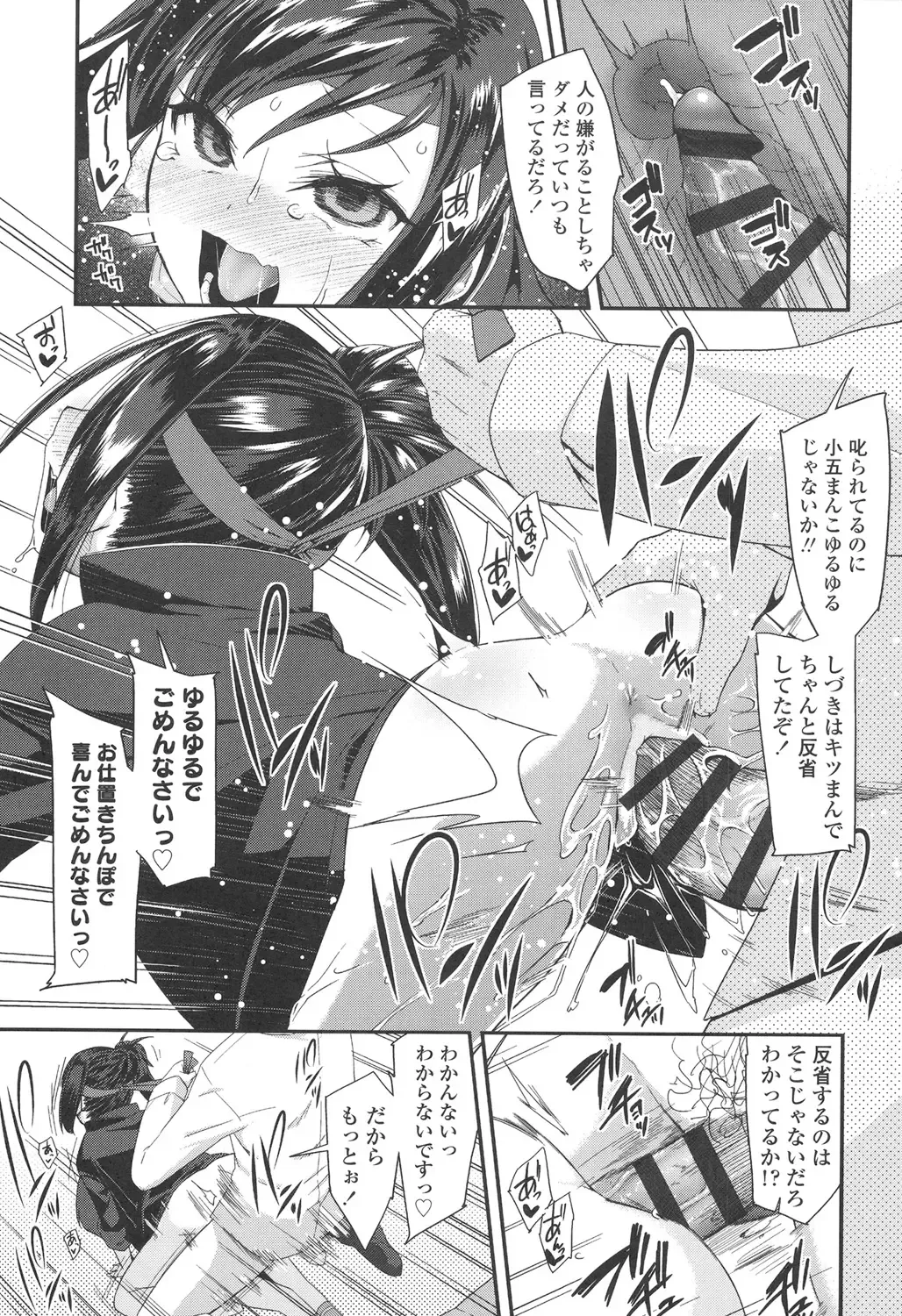 [Maeshima Ryou] Doki Doki Lolix Fhentai - Page 163