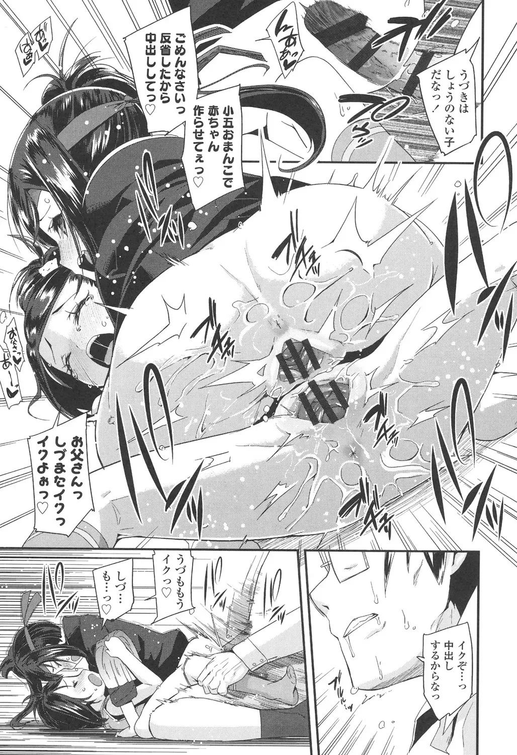 [Maeshima Ryou] Doki Doki Lolix Fhentai - Page 165