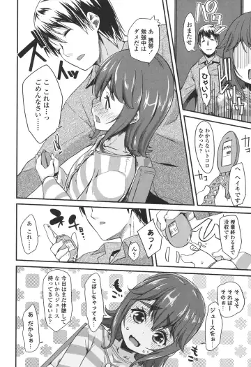 [Maeshima Ryou] Doki Doki Lolix Fhentai - Page 108