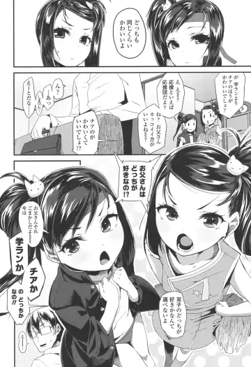 [Maeshima Ryou] Doki Doki Lolix Fhentai - Page 148