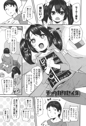 [Maeshima Ryou] Doki Doki Lolix Fhentai - Page 89