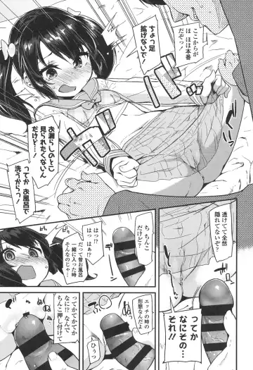 [Maeshima Ryou] Doki Doki Lolix Fhentai - Page 95