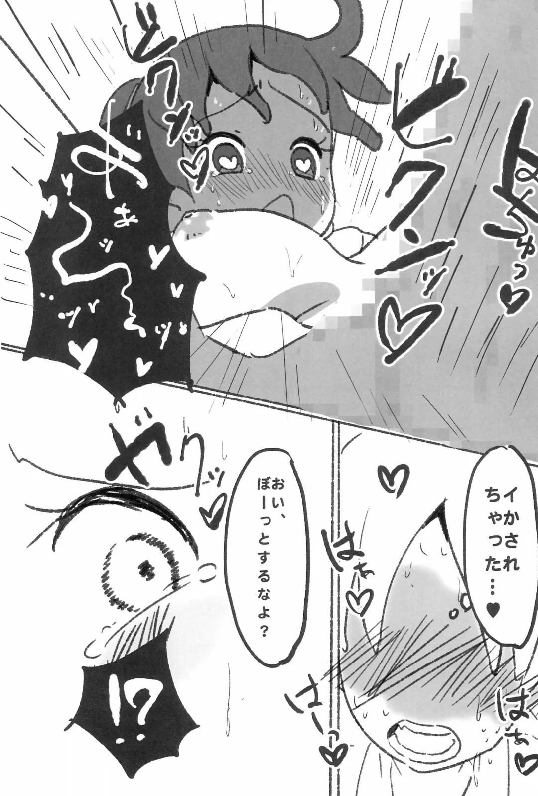 [Ushita] Netsuai Days Fhentai - Page 13